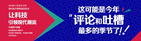 banner科技類
