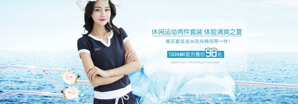 淘寶女裝海報