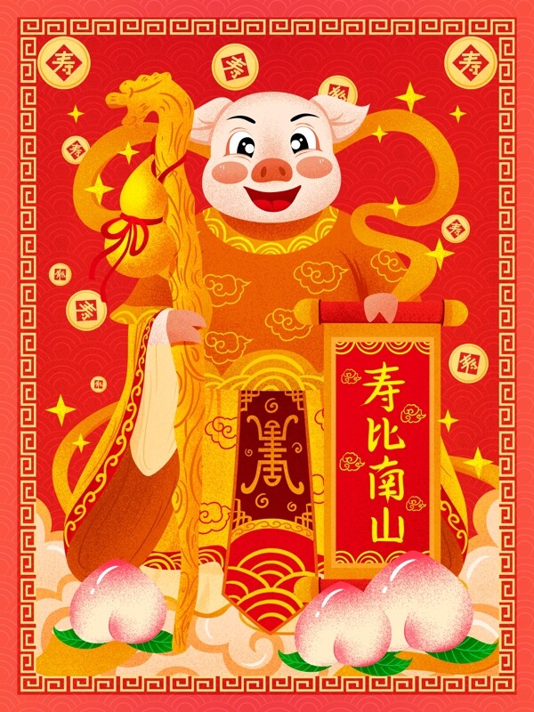 红色猪年大吉福禄寿之寿神寿比南山插画