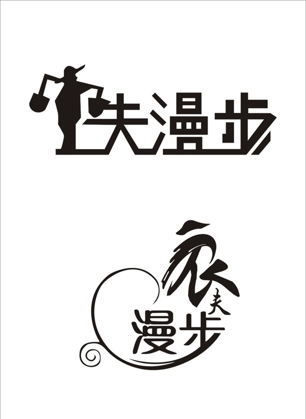 農(nóng)夫漫步標(biāo)志圖片