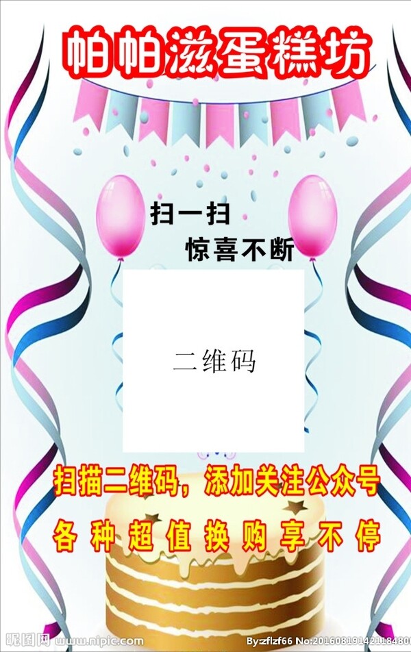 二維碼邊框