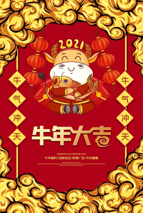 牛年圖片