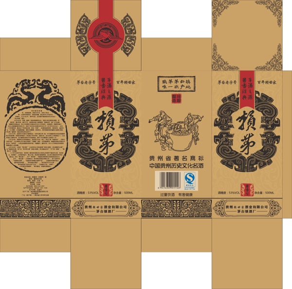 白酒包裝盒展開圖圖片
