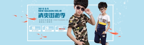 男童夏裝海報(bào)