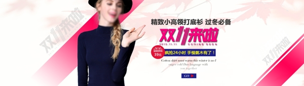 天貓?zhí)詫氹p11海報