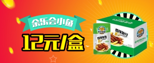小魚(yú)