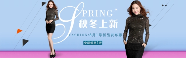 時尚女裝海報