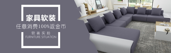 淘寶促銷家居banner