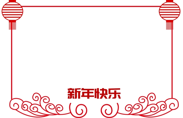 手繪中國(guó)風(fēng)新年快樂(lè)邊框