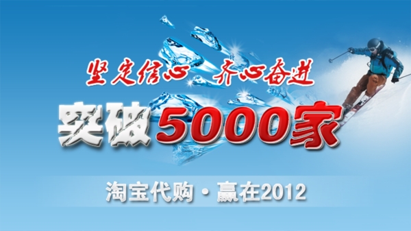 淘寶促銷海報