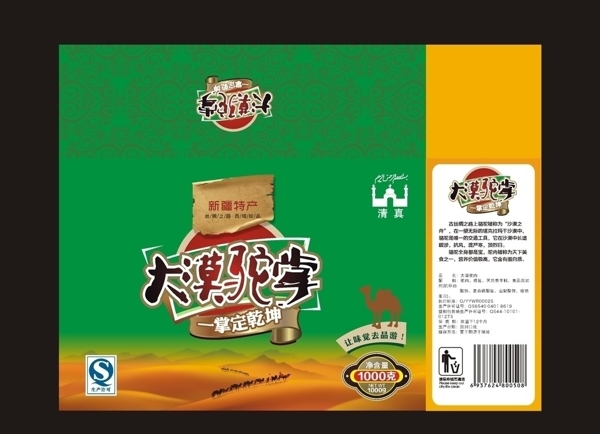 新疆特產(chǎn)大漠駝掌圖片