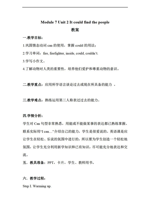 五年級(jí)上英語Unit2Itcouldfindthepeople教案