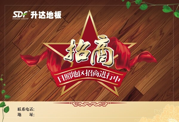 招商廣告