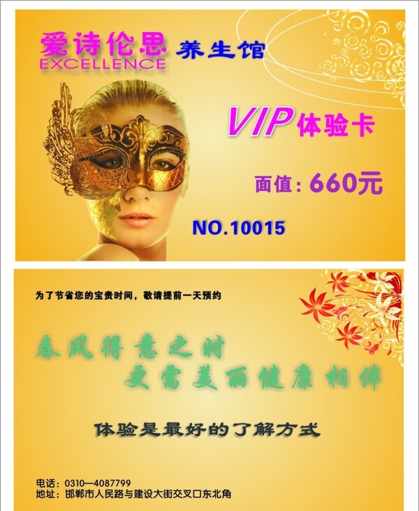 美容店PVC卡圖片