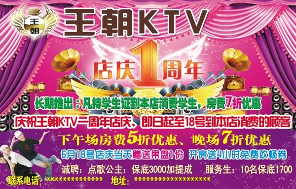 王朝量販?zhǔn)絢tv圖片