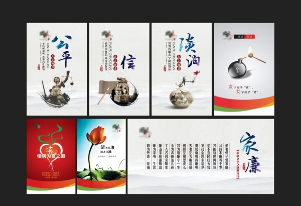 廉政文化圖片