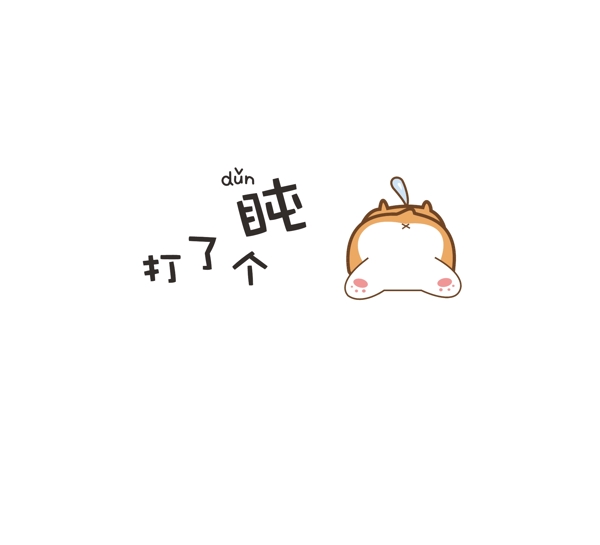打盹小柯基