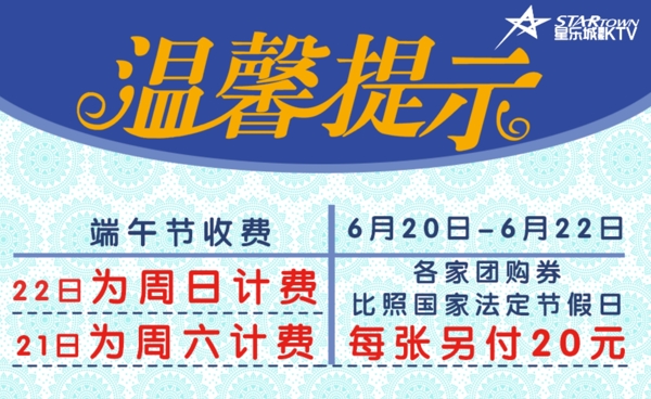 端午節(jié)溫馨提示