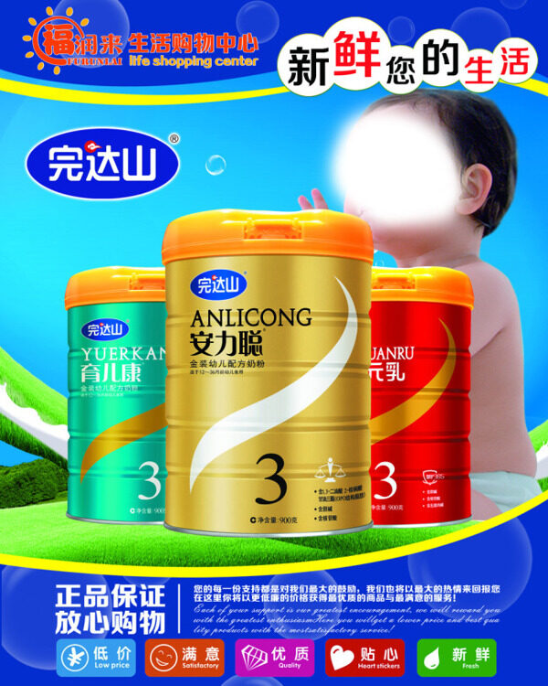 完達山奶粉