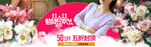 淘寶女裝海報1920全屏高清PSD下載