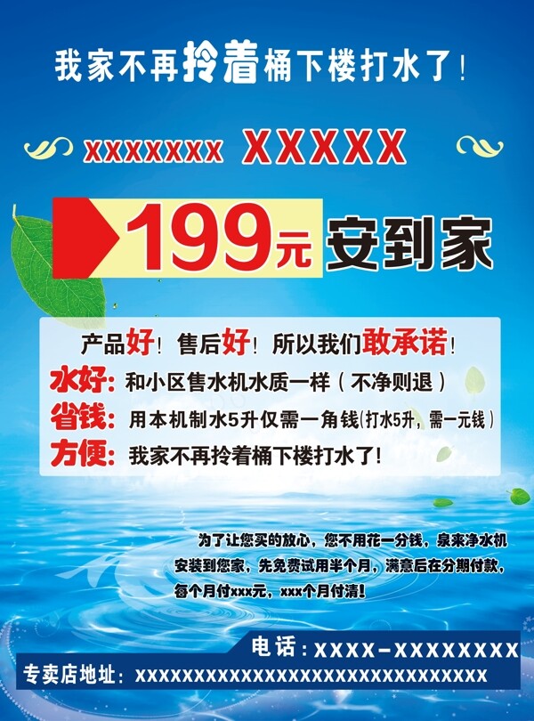 宣傳單