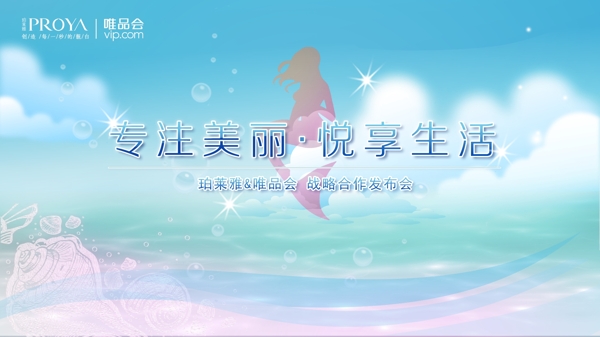海洋化妝品包裝