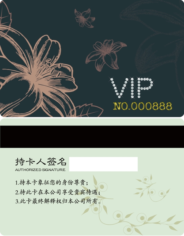 會(huì)員卡圖片