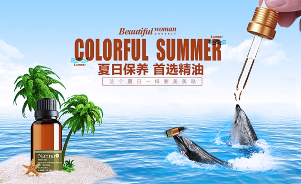淘寶海報(bào)banner廣告