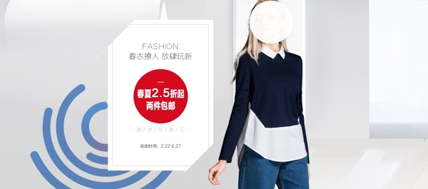 電商淘寶服裝
