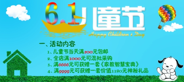 六一圖片