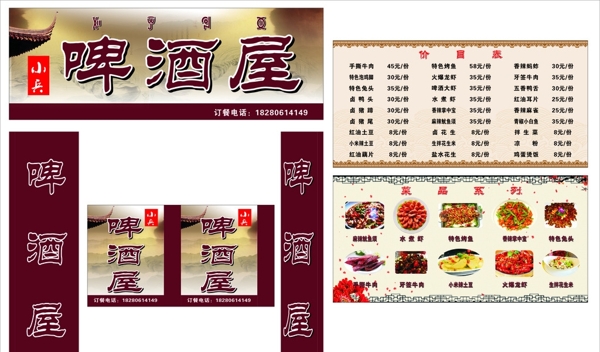 餐館店招系列圖片