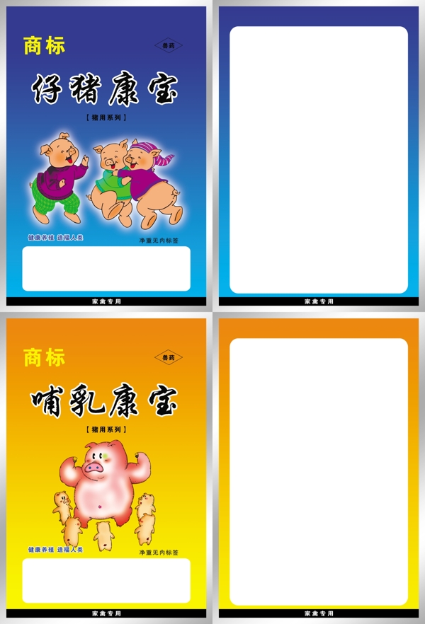 獸藥包裝圖片