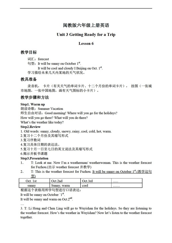 六年級上英語上冊教案unit3lesson6