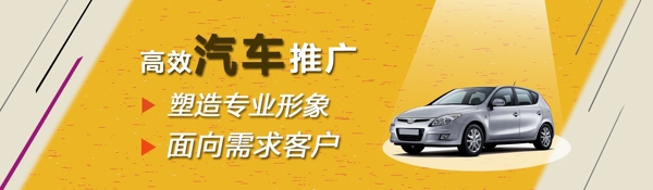 汽車產(chǎn)品推廣活動(dòng)