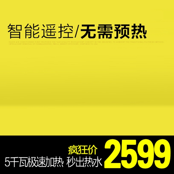 節(jié)日促銷模板