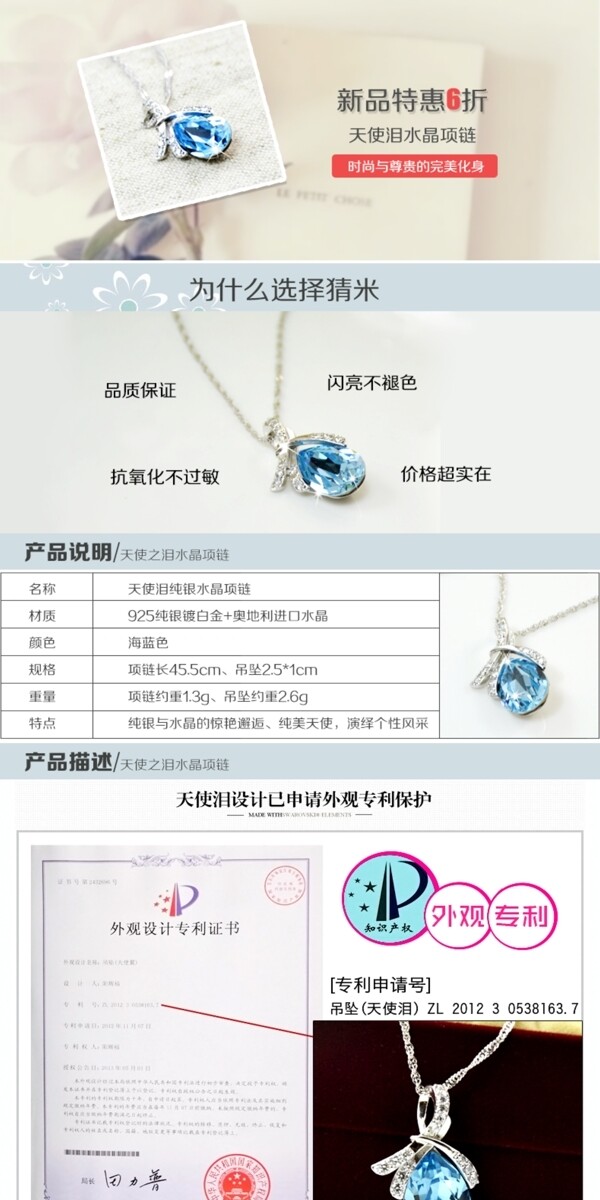 淘寶詳情頁(yè)