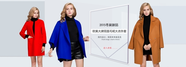 女裝海報(bào)