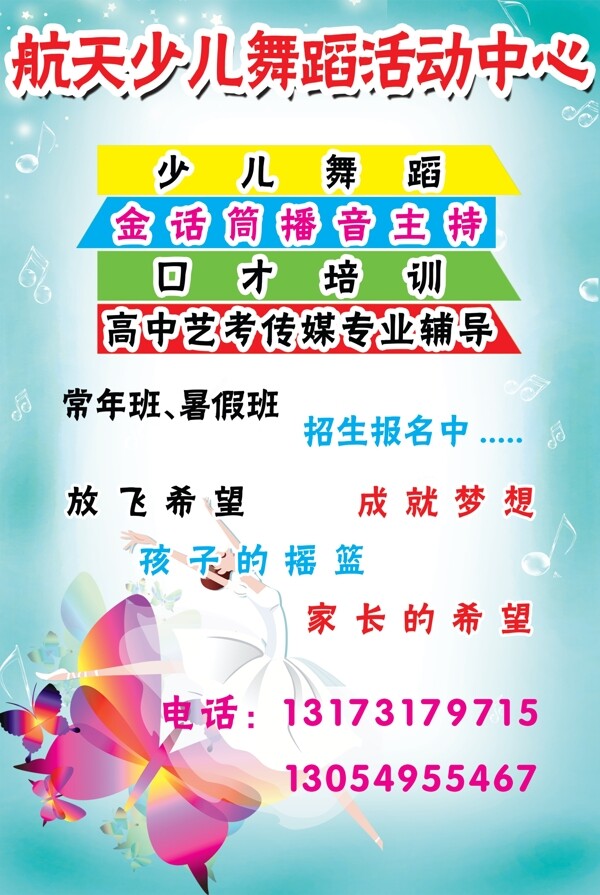 暑假培訓(xùn)舞蹈圖片