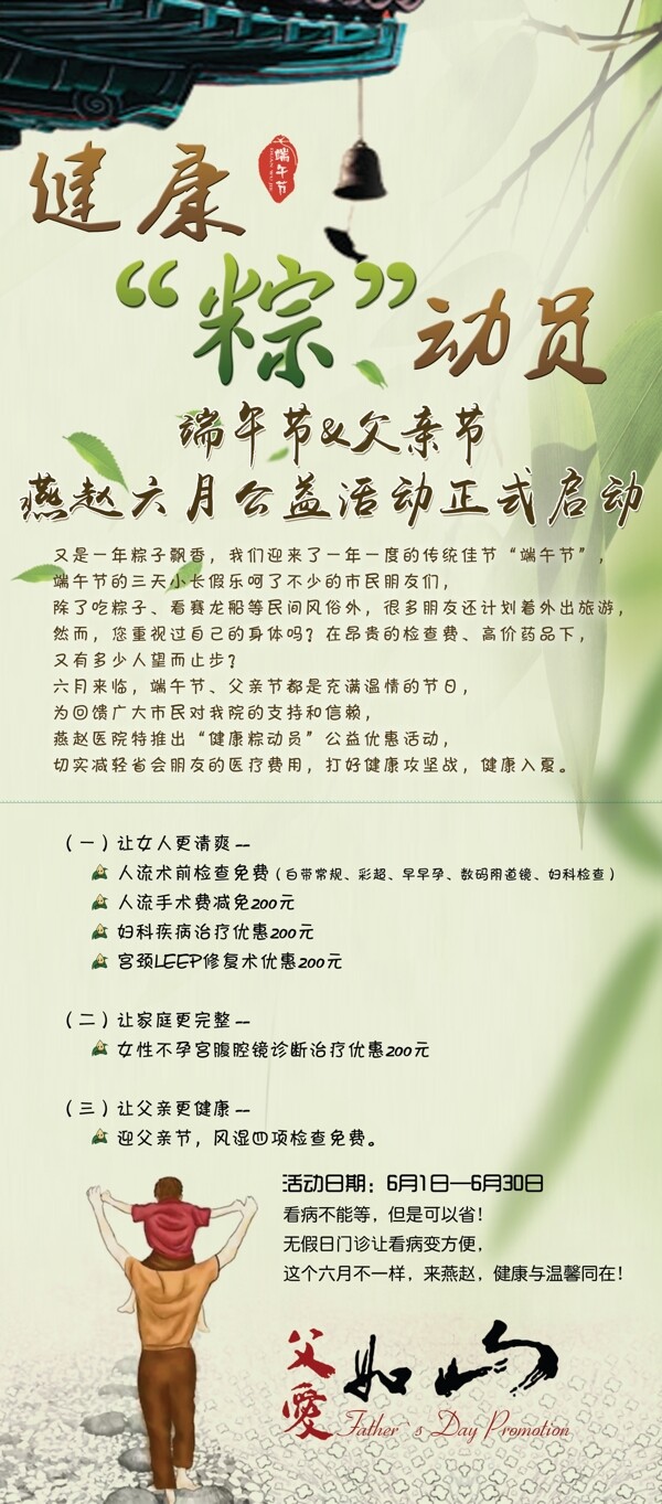 端午X展架