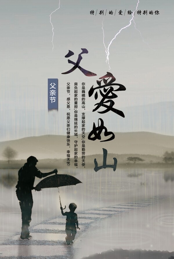 父親節(jié)海報(bào)