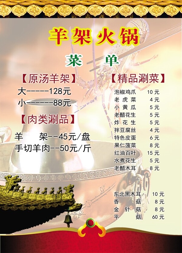 菜單圖片