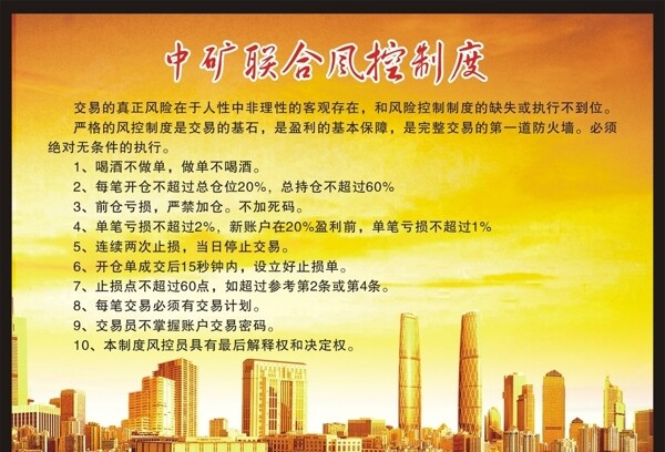 金融海報圖片