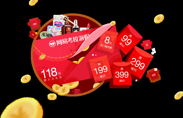 促銷紅包現(xiàn)金券png元素素材