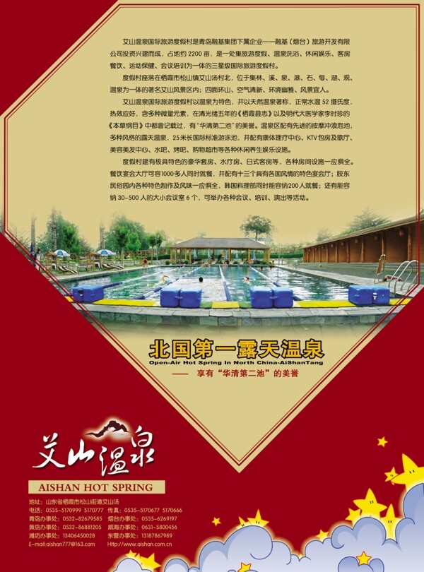 兒童節(jié)活動(dòng)宣傳單頁(yè)圖片