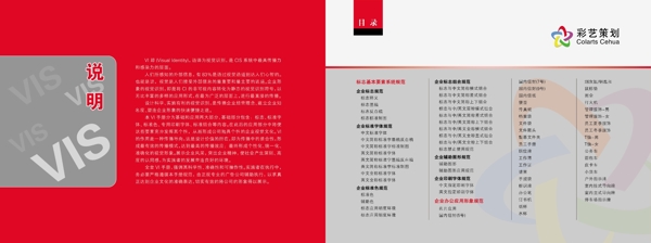 公司vi設(shè)計(jì)圖片