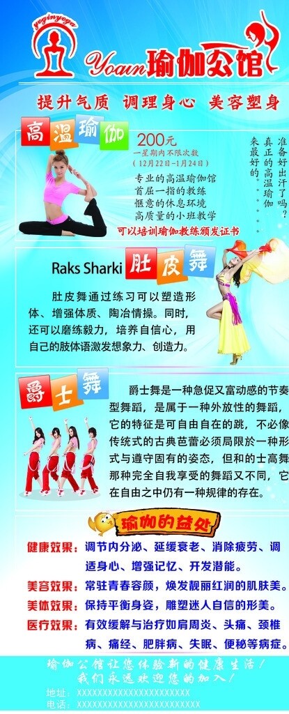 瑜伽公館圖片