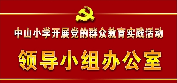 辦公室牌圖片