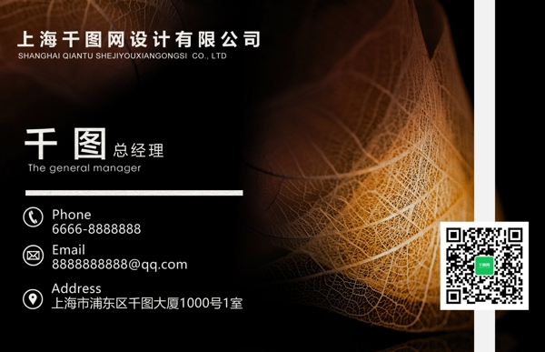 創(chuàng)意簡約漸變樹葉商務名片設計