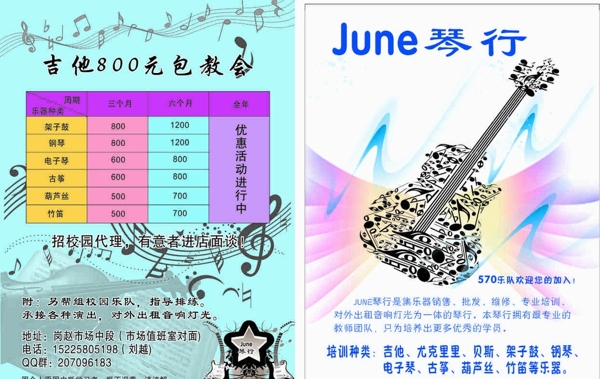 琴行