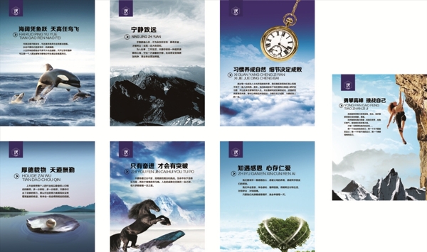 勵志海報